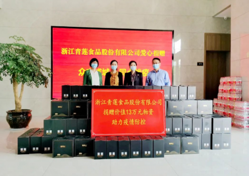 暖心！海鹽這家企業(yè)向抗疫一線人員捐贈(zèng)13萬元物資！